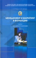 2007 рік (Підручники , навчальні посібники, лекції.)