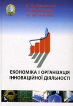 2009 рік (підручники, навчальні посібники, лекції)