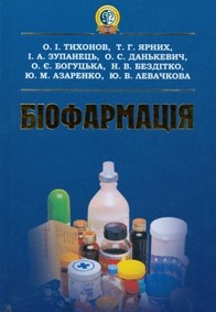 2010 рік (підручники, навчальні посібники, лекції)