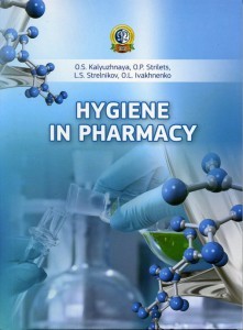 Hygiene in pharmacy 2013