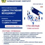 адміністративний менеджмент