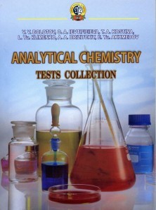 Analytical chemistry_tests collection_2012