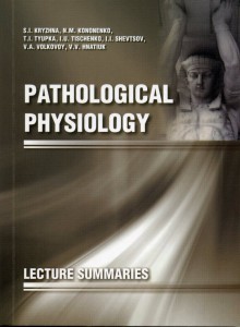 Pathological physiology 2012