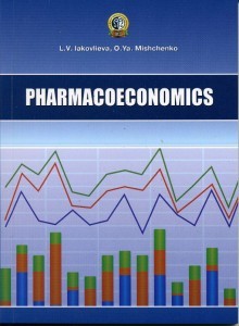 Pharmacoeconomics_Manual for students of higher schools_2012