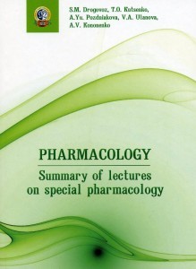 Pharmacology_ summary of lectures on special pharmacology. Part 2_2012