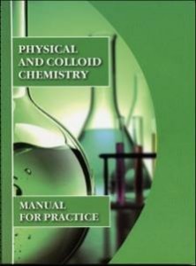 Physical and Colloid chemistry. Guide to Laboratory Works_V.I.Kabachnyy