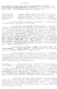 Харківський фармацевтичний інститут у роки Другої світової війни. Відновлення інституту.