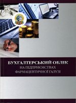 2011 рік (підручники , навчальні посібники, лекції)