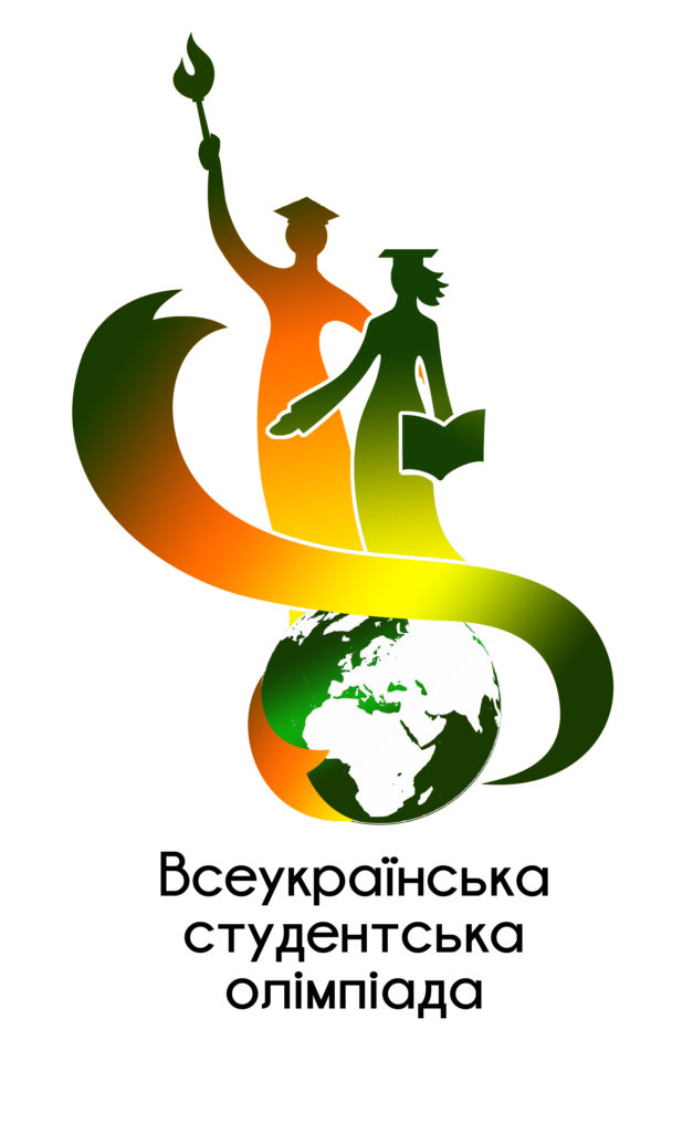 всеукраїнська студентська олімпіада