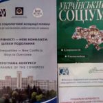 12-13 жовтня 2017 р. на базі ХГУ ім. В. Н. Каразіна відбувся ІІІ Конгрес соціологічної асоціації України (САУ)