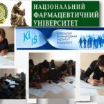 9 жовтня 2017 р. студенти НФаУ (спеціальність «Економіка підприємства») взяли участь у всеукраїнському проекті «Поширеність несприятливих подій дитинства серед студентської молоді України».