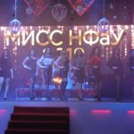 02 березня 2018 р. у нічному клубі «Болеро» відбувся захід «Міс НФаУ — 2018»