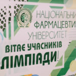 26 січня 2019 р. на базі НФаУ відбувся III етап Всеукраїнської учнівської олімпіади з біології