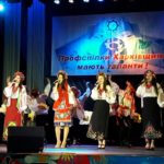 22 травня 2019 р. розпочався фестиваль «Профспілки Харківщини мають таланти»