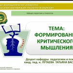 27 листопада 2020 р. у рамках міжнародного партнерства розпочато цикл тренінгів для науково-педагогічних працівників Ташкентського фармацевтичного інституту