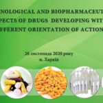 26 листопада 2020 р. проведено міжнародну науково-практичну інтернет-конференцію «Технологічні та біофармацевтичні аспекти створення лікарських препаратів різної направленості дії»