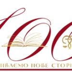 10 вересня 2021 р. відбулися урочистості з нагоди 100-річного ювілею Національного фармацевтичного університету
