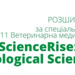 Журнал «ScienceRise: Biological Science» включений до категорії «Б» Переліку наукових фахових видань України