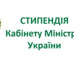 Анні Крюковій продовжено виплату стипендії Кабінету Міністрів України для молодих вчених