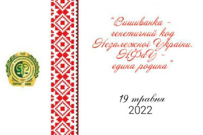 19 травня 2022 р. українці в усьому світі відзначають День вишиванки