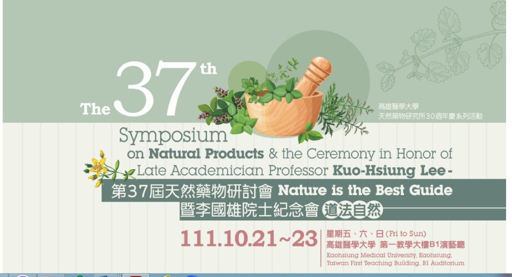 21-23 жовтня 2022 р. представники НФаУ прийняли участь у роботі 37th Symposium on Natural Products & the Ceremony in Honor of Late Academician Professor Kuo-Hsiung Lee