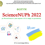 10 листопада 2022 р. Всесвітній день науки в ім’я миру та розвитку