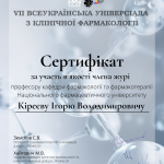 11-12 квітня 2023 р.  здобувачі вищої освіти 4 курсу НФаУ прийняли участь в VIІ Всеукраїнськії Універсіаді