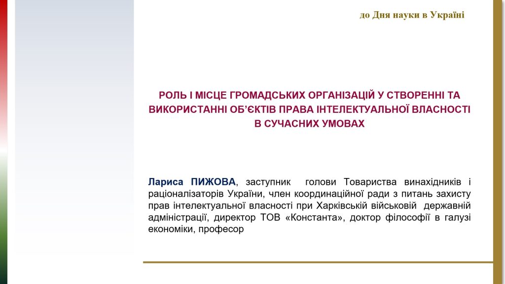 19 травня 2023 р. відбувся науково-практичний семінар «Наукові досягнення і перспективи розвитку галузі охорони здоров’я» до Дня науки в Україні