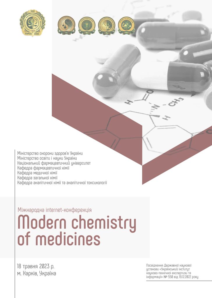 18 травня 2023 р. Міжнародна Internet-конференція «Modern chemistry of medicines»