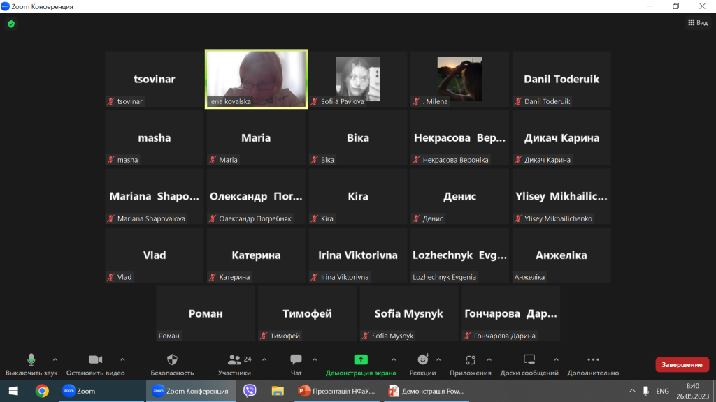 26 травня 2023 р. відбулася zoom-презентація НФаУ «Шлях до успіху»