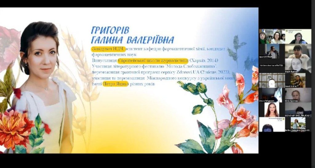 24 жовтня 2023 р. відбулося захопливе відкриття 2-го сезону  «Говоримо українською» в рамках проєкту «Мовні клуби НФаУ»