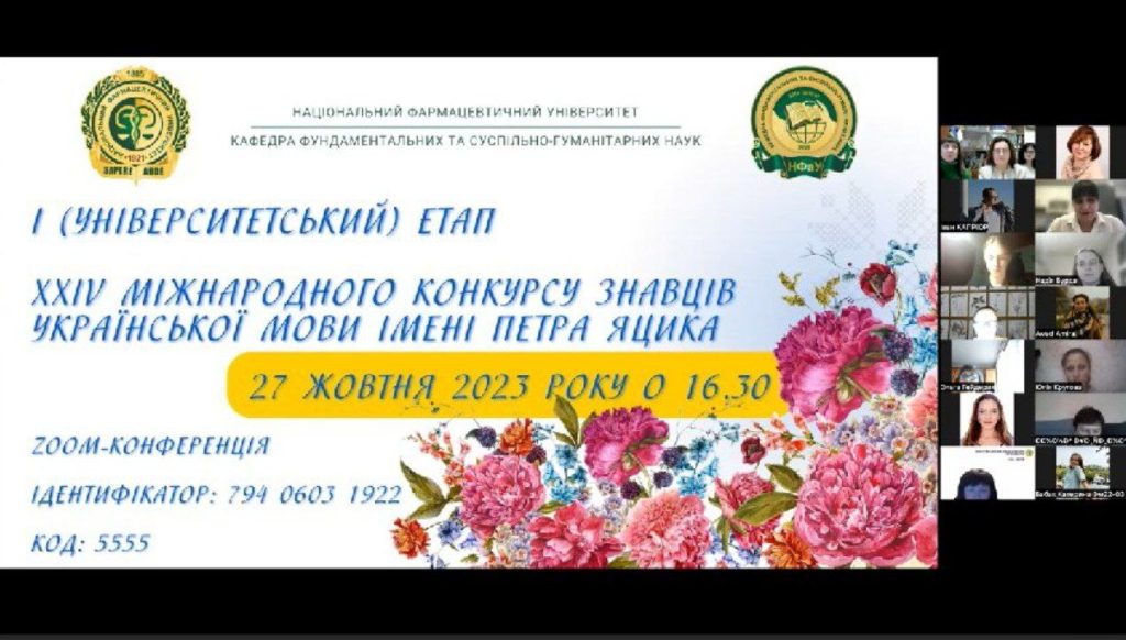 24 жовтня 2023 р. відбулося захопливе відкриття 2-го сезону  «Говоримо українською» в рамках проєкту «Мовні клуби НФаУ»