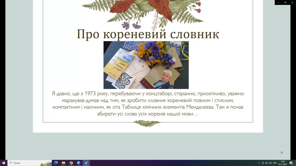 До Дня Гідності та Свободи в клубі НФаУ «Говоримо українською» відбулась зустріч із поетом та дисидентом Олексою Різниковим