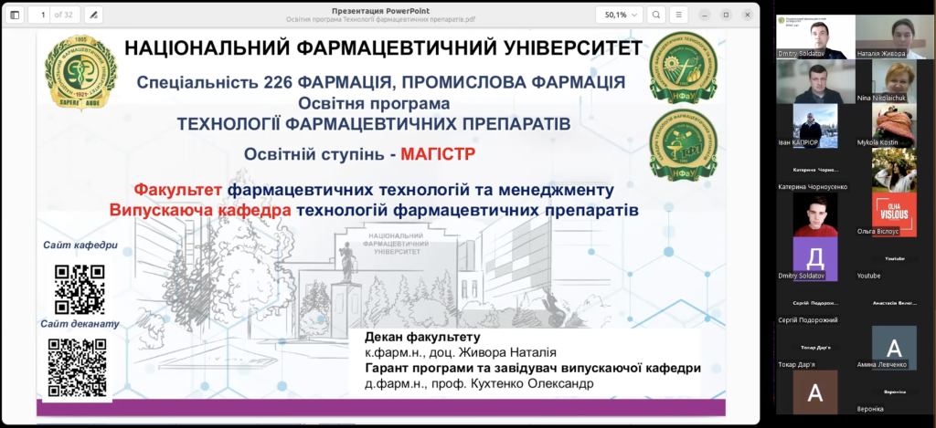 12 квітня 2024 р. у Національному фармацевтичному університеті пройшов профорієнтаційний захід «FUTURE WITH НФаУ», присвячений освітній програмі «Технології фармацевтичних препаратів»