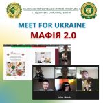 10 квітня 2024 р. відбулась друга гра проєкту « Meet for Ukraine» – Мафія 2.0.