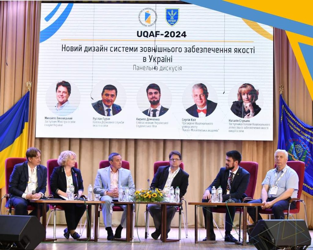 25-26 вересня 2024 р.  співробітники університету взяли участь у роботі Українського форуму якості освіти (UQAF-2024)