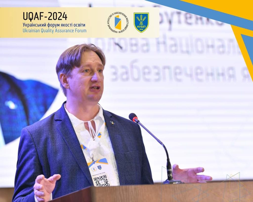 25-26 вересня 2024 р.  співробітники університету взяли участь у роботі Українського форуму якості освіти (UQAF-2024)