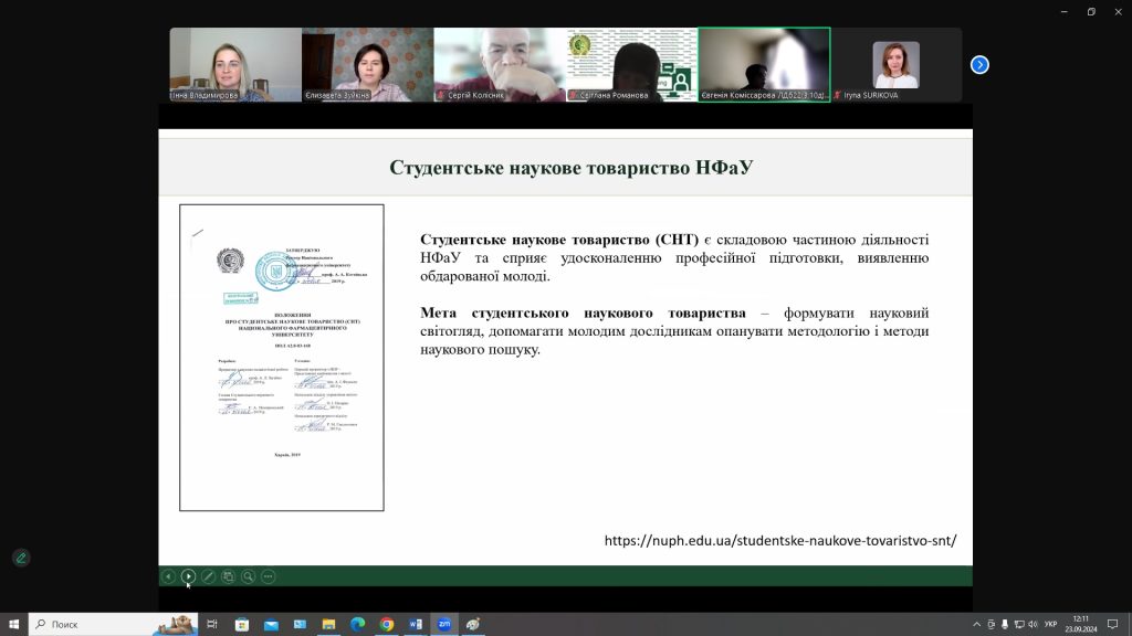 23 вересня 2024 р. відбулось об’єднане засідання Ради молодих вчених  та Студентського наукового товариства  університету