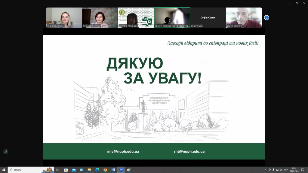 23 вересня 2024 р. відбулось об’єднане засідання Ради молодих вчених  та Студентського наукового товариства  університету