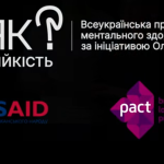 У межах комунікаційної кампанії «Ти як? Стійкість» Всеукраїнської програми ментального здоров'я за ініціативою Олени Зеленської створено відеоролик-маніфест