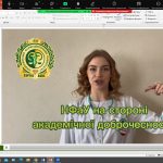 3 жовтня 2024 року в Національному фармацевтичному університеті було проведено перше засідання Школи академічної доброчесності