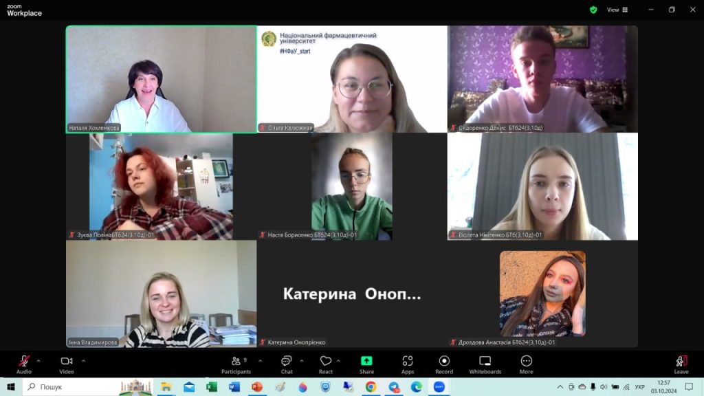 3 жовтня 2024 року в Національному фармацевтичному університеті було проведено перше засідання Школи академічної доброчесності