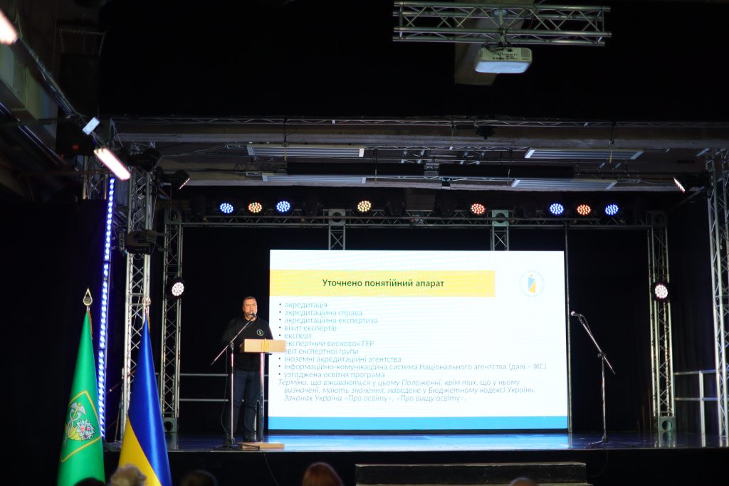 06 листопада 2024 року в м. Харкові відбувся восьмий регіональний семінар «Cучасний стан системи забезпечення якості вищої освіти в Україні: виклики та перспективи»