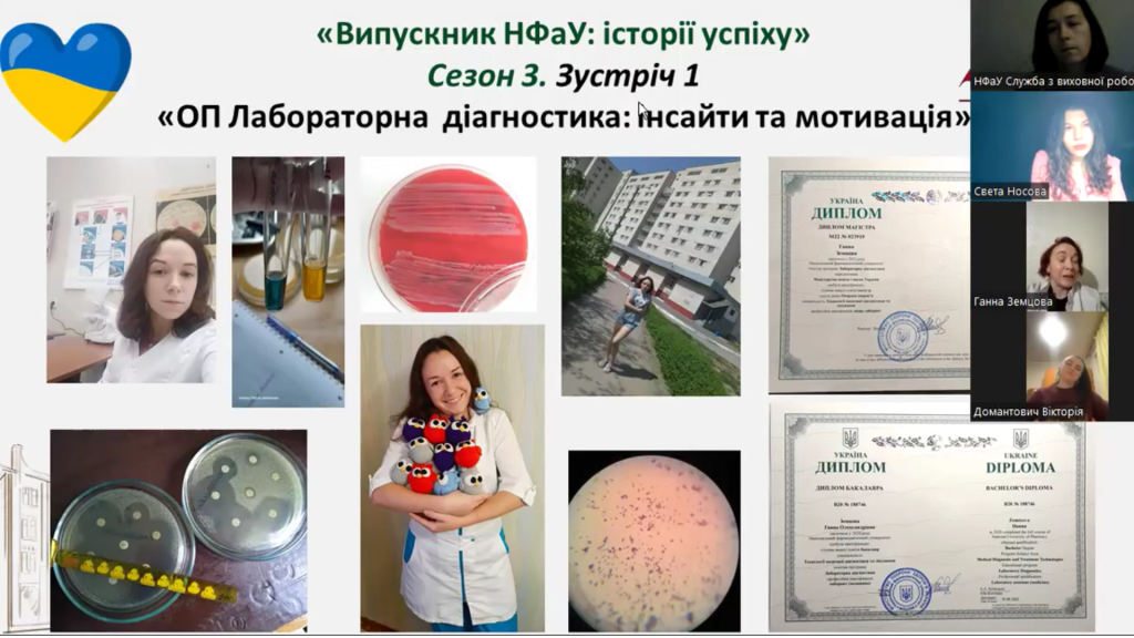 31 жовтня 2024 року стартував НОВИЙ СЕЗОН проєкту «Випускник НФаУ: історії успіху»