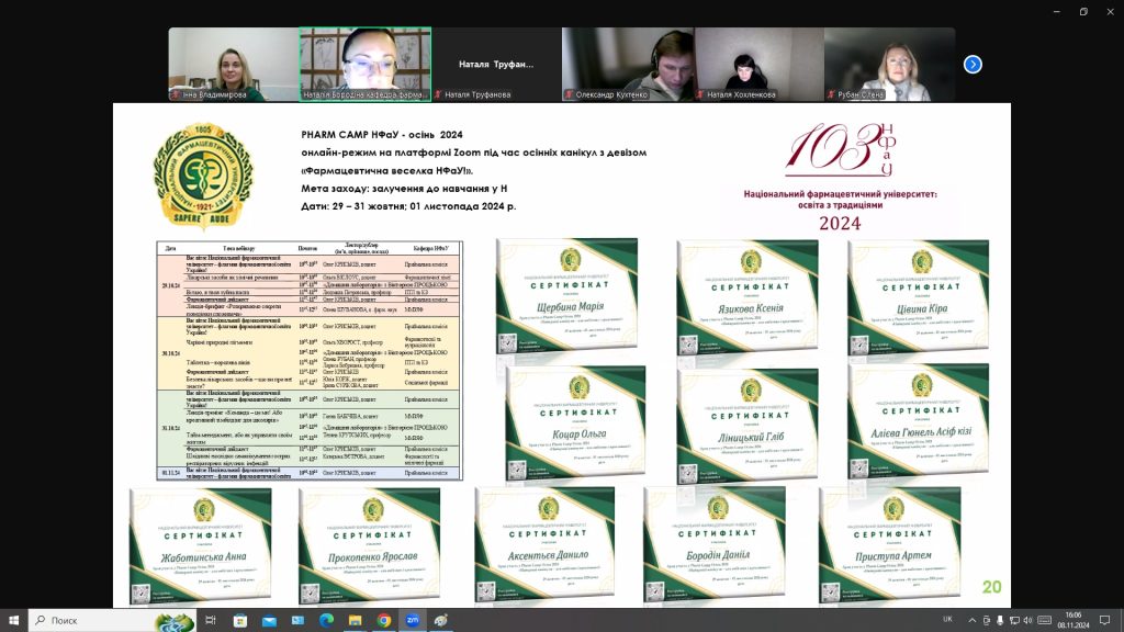 8 листопада 2024 року відбувся науково-практичний семінар «НАУКА ЗАРАДИ МИРУ ТА РОЗВИТКУ: ВИКЛИКИ СУЧАСНОСТІ» до Всесвітнього дня науки в ім’я миру і розвитку