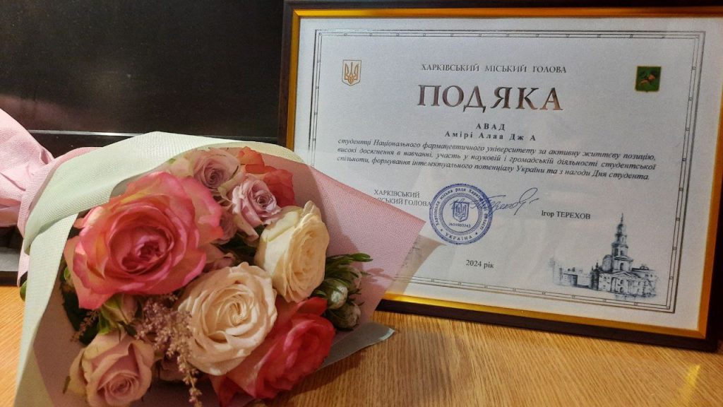 18 листопада 2024 року до Міжнародного дня студента мер Харкова відзначив кращих студентів Національного фармацевтичного університету