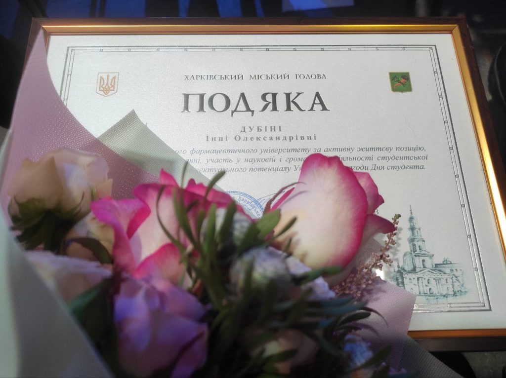 18 листопада 2024 року до Міжнародного дня студента мер Харкова відзначив кращих студентів Національного фармацевтичного університету