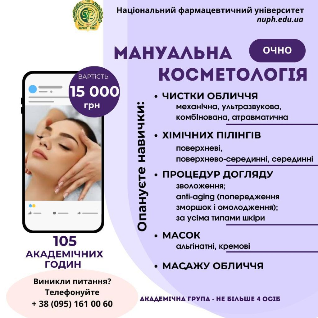 ПЕРЕЛІК сертифікатних програм