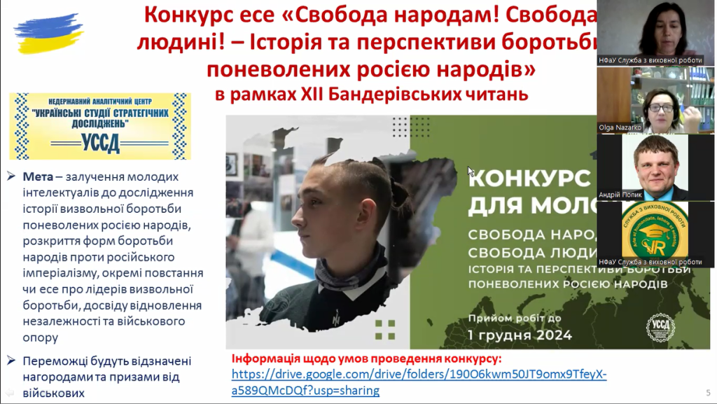 03 жовтня та 07 листопада 2024 року пройшли перші в поточному навчальному році наради кураторів академічних груп Національного фармацевтичного університету