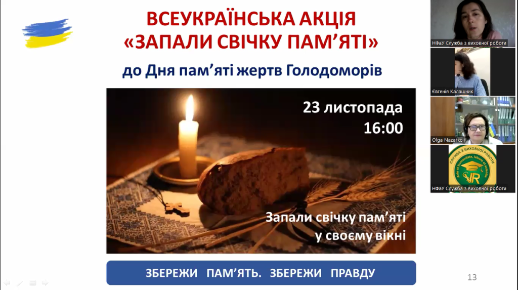 03 жовтня та 07 листопада 2024 року пройшли перші в поточному навчальному році наради кураторів академічних груп Національного фармацевтичного університету